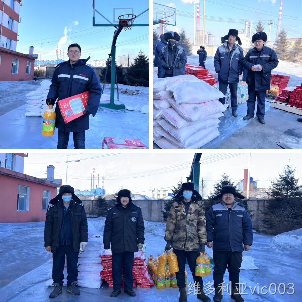 心系员工 岁寒情深|维多利亚vic003为全体员工发放春节福利(图2)