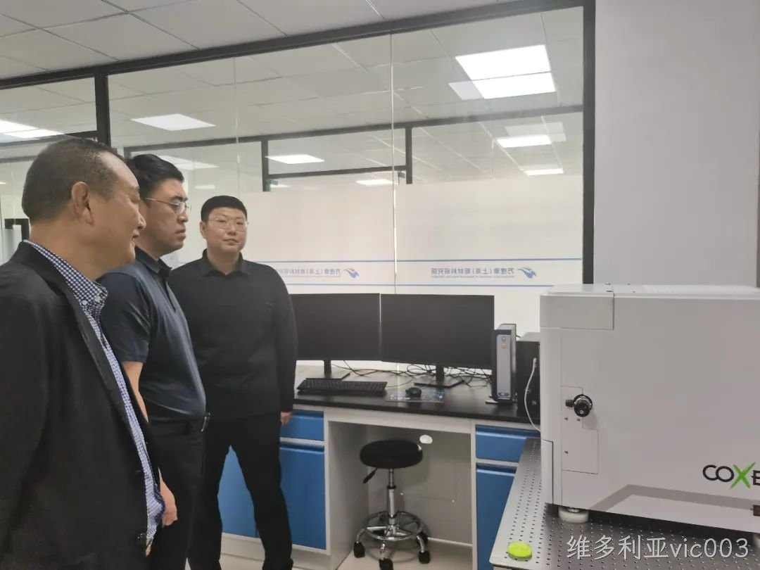 李兵赴维多利亚vic003（上海）新材料研究院考察(图2)