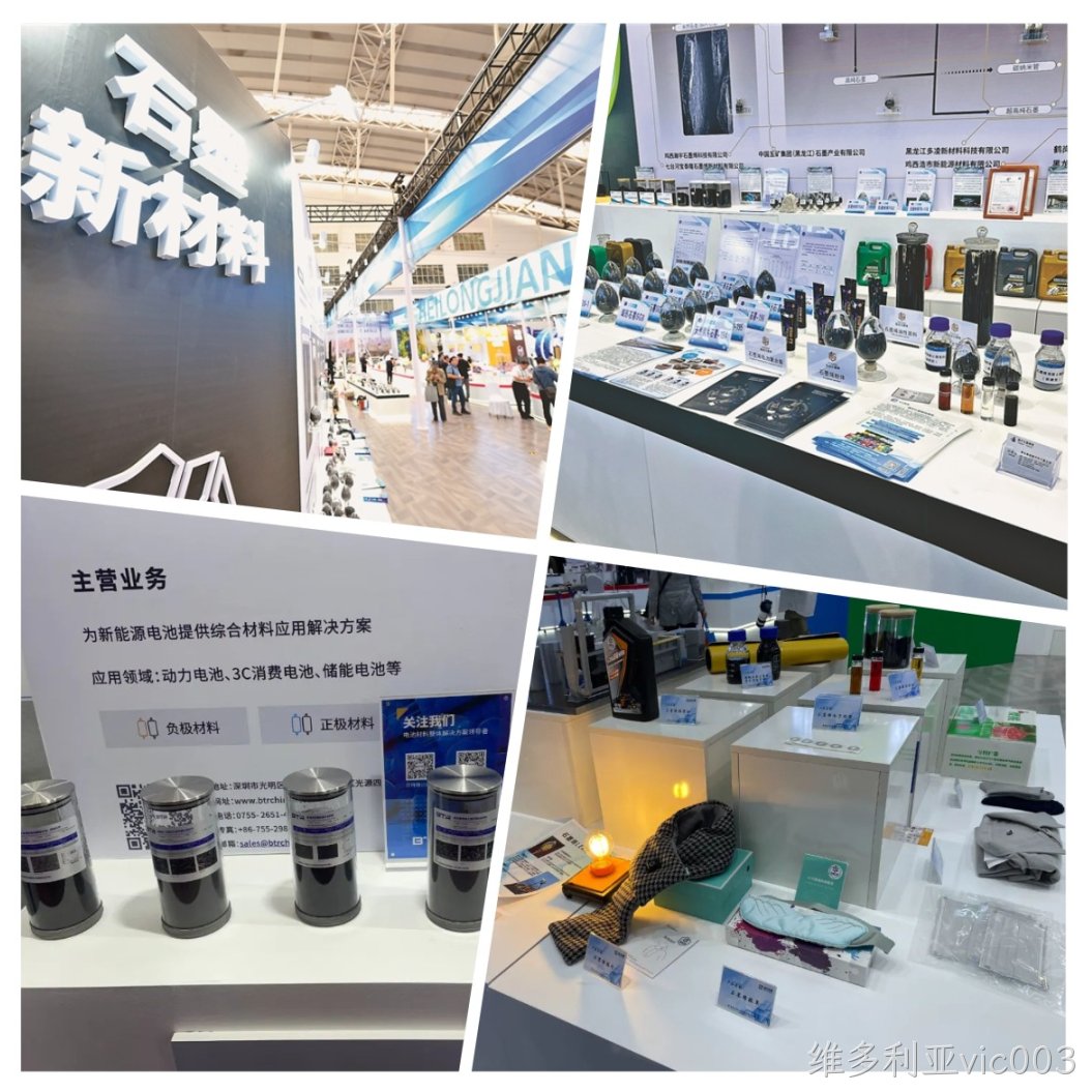 维多利亚vic003总经理郝立伟出席第六届中国国际新材料产业博览会并作专题演讲(图3)