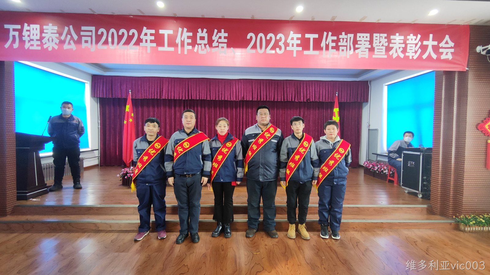 奋楫扬帆 赓续前行|维多利亚vic0032022年度总结暨表彰大会隆重举行(图7) 奋楫扬帆 赓续前行|维多利亚vic0032022年度总结暨表彰大会隆重举行(图7)