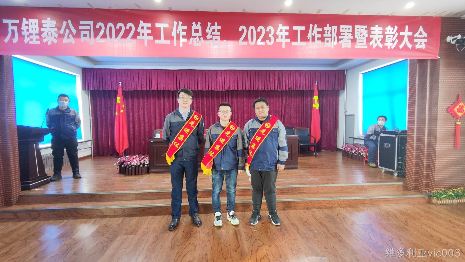 奋楫扬帆 赓续前行|维多利亚vic0032022年度总结暨表彰大会隆重举行(图6) 奋楫扬帆 赓续前行|维多利亚vic0032022年度总结暨表彰大会隆重举行(图6)