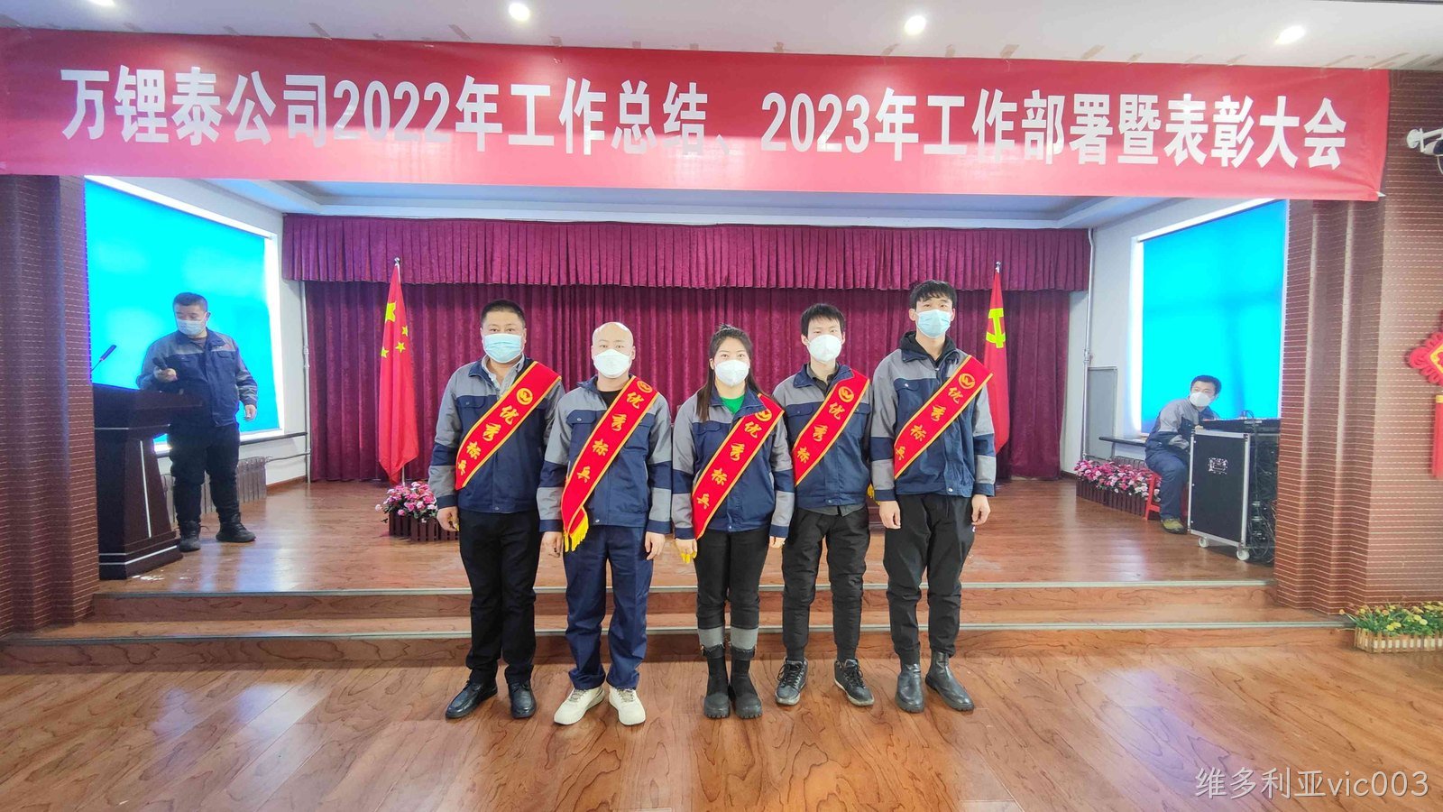 奋楫扬帆 赓续前行|维多利亚vic0032022年度总结暨表彰大会隆重举行(图8) 奋楫扬帆 赓续前行|维多利亚vic0032022年度总结暨表彰大会隆重举行(图8)