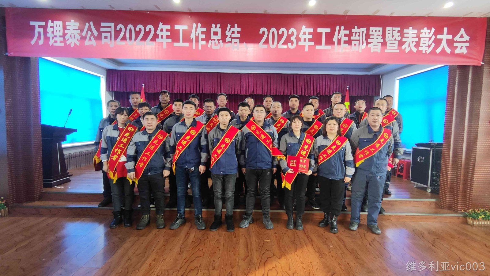 奋楫扬帆 赓续前行|维多利亚vic0032022年度总结暨表彰大会隆重举行(图9) 奋楫扬帆 赓续前行|维多利亚vic0032022年度总结暨表彰大会隆重举行(图9)