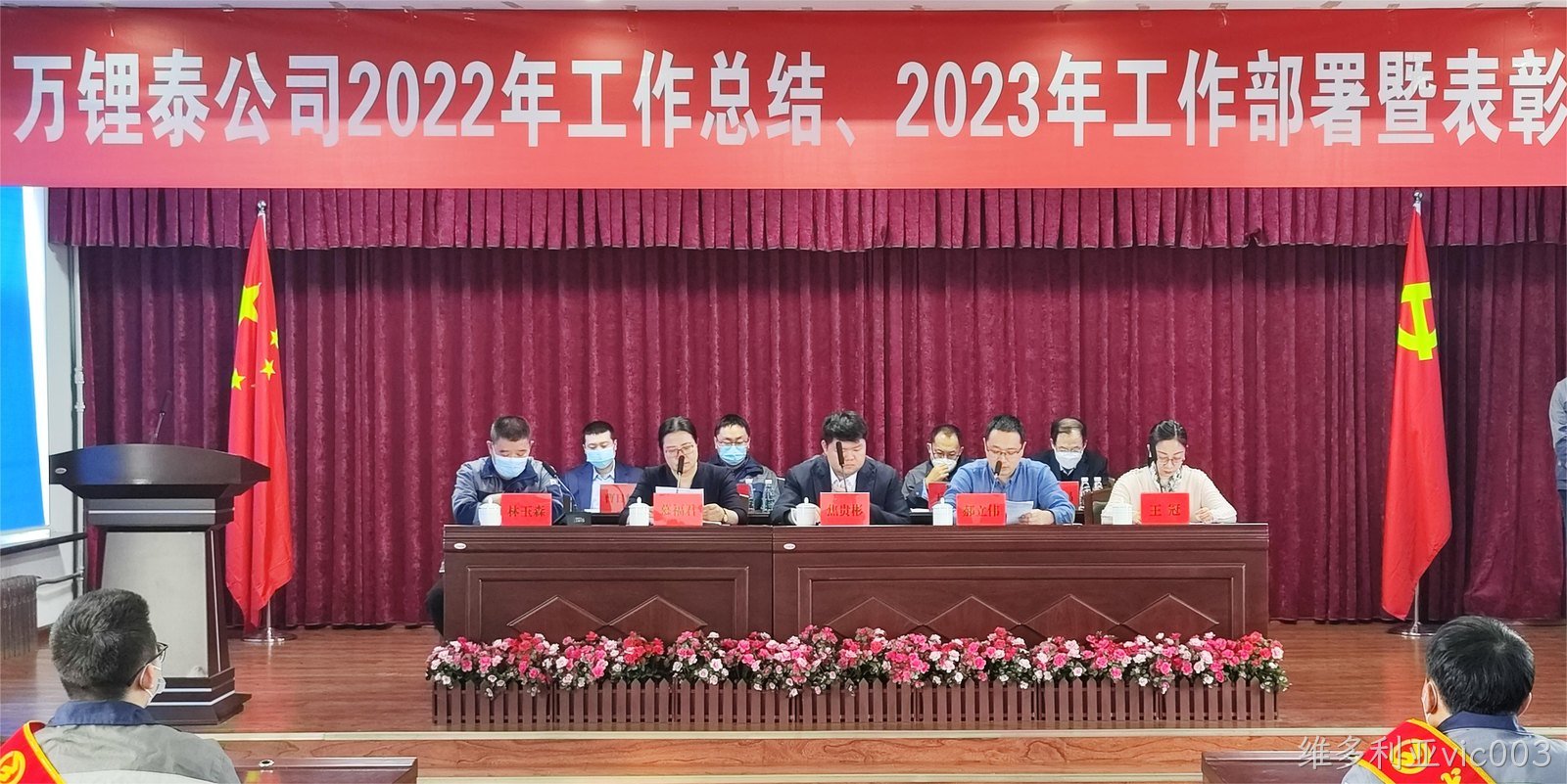 奋楫扬帆 赓续前行|维多利亚vic0032022年度总结暨表彰大会隆重举行(图1) 奋楫扬帆 赓续前行|维多利亚vic0032022年度总结暨表彰大会隆重举行(图1)