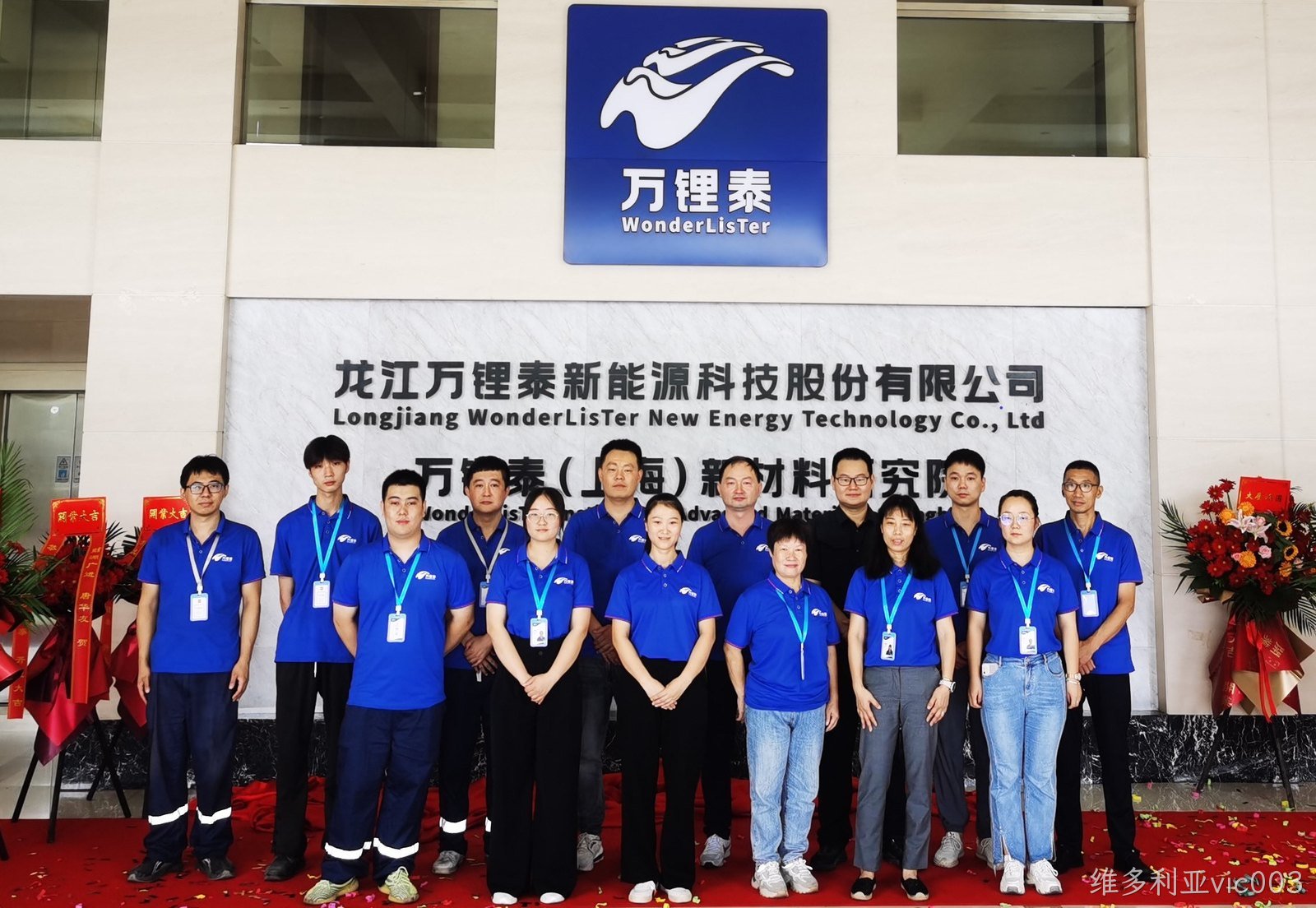 维多利亚vic003上海新材料研究院正式揭牌成立(图2) 维多利亚vic003上海新材料研究院正式揭牌成立(图2)